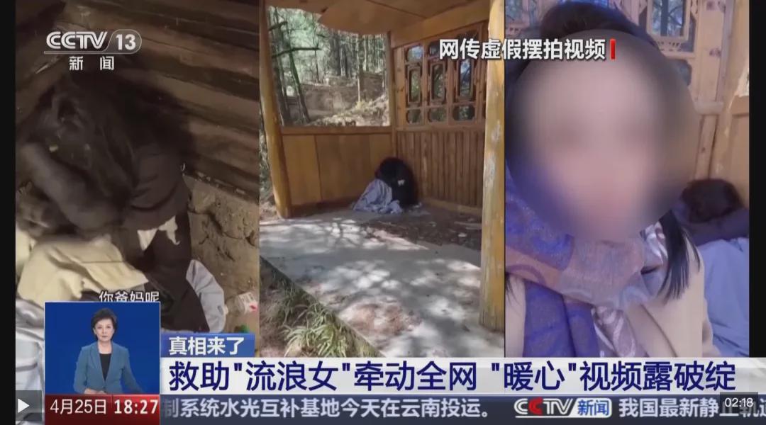 下架视频并封号！3人被拘留！警方：没有一句是实话